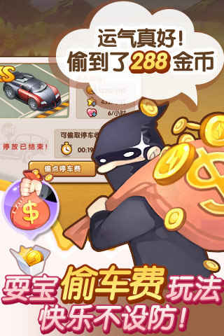 全民小镇手机版
