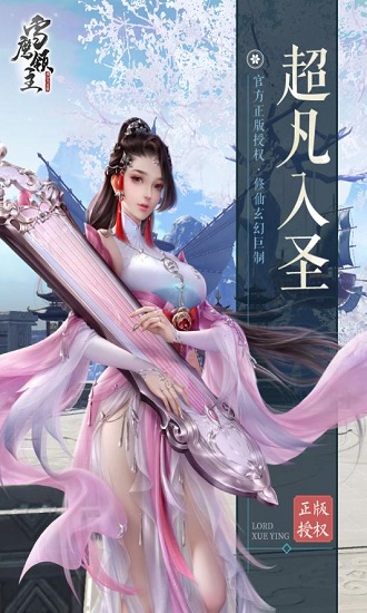 雪鹰领主小米游戏