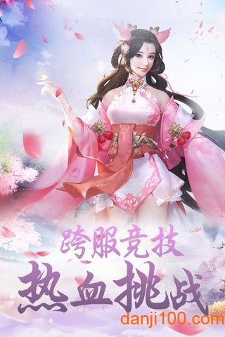 刀剑神魔录九游游戏