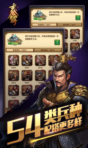 主公争霸手游