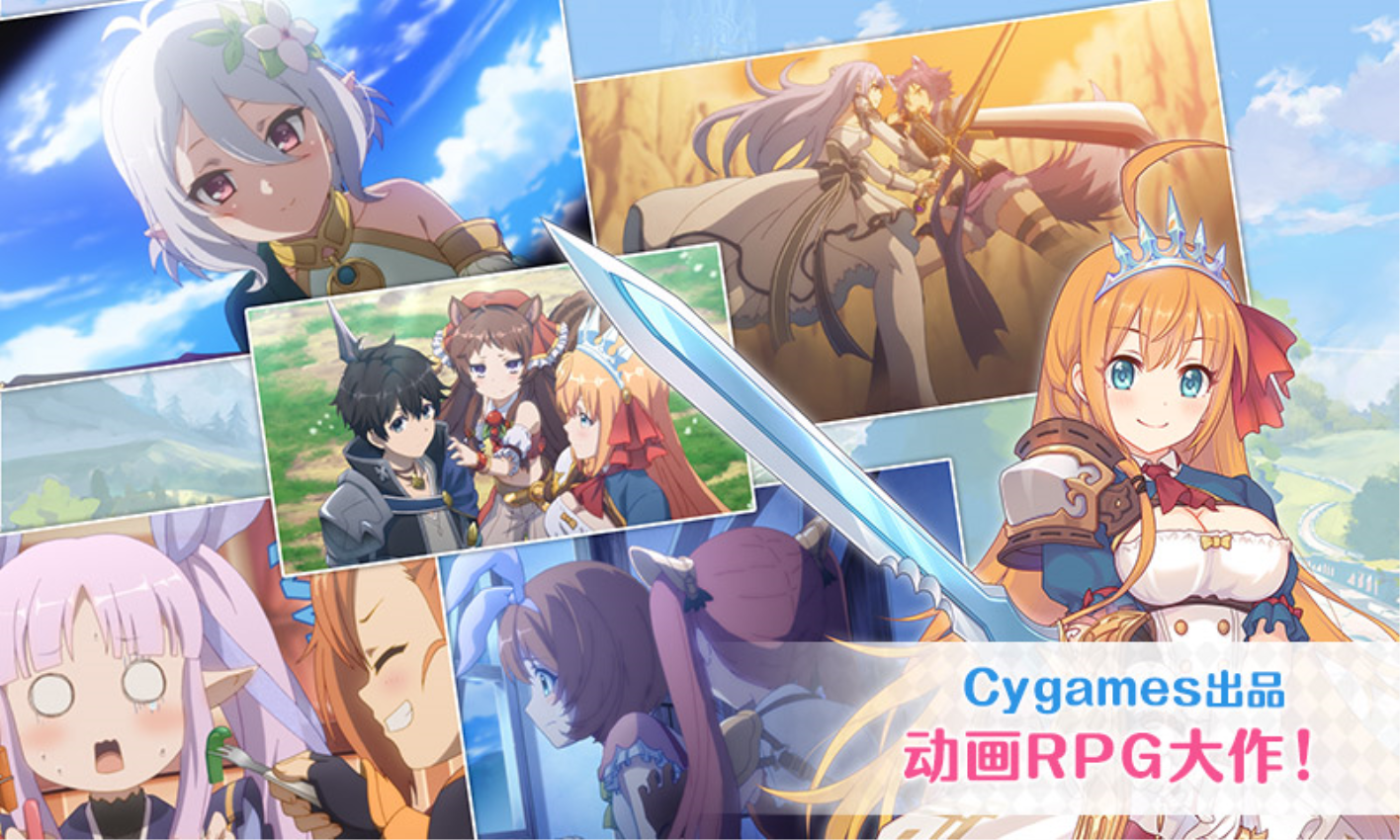 公主连结redive官服