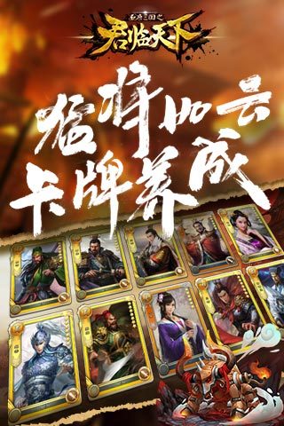 君临天下qq登录版