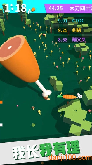 我的大刀四十米手机版