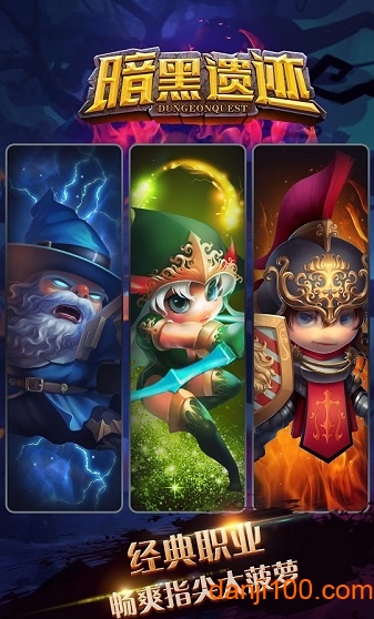 暗黑遗迹无限钻石版