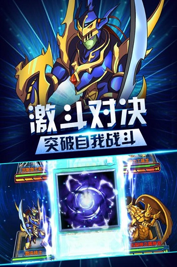 最强决斗者最新版