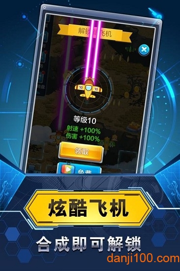 飞机与塔防游戏