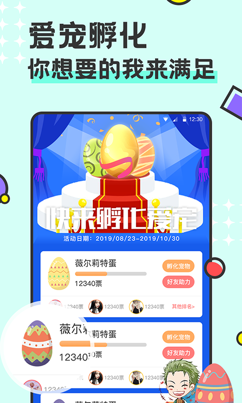 桌面宠物免费版