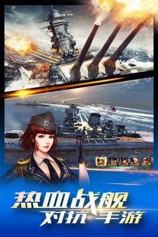 雷霆舰队九游正式版