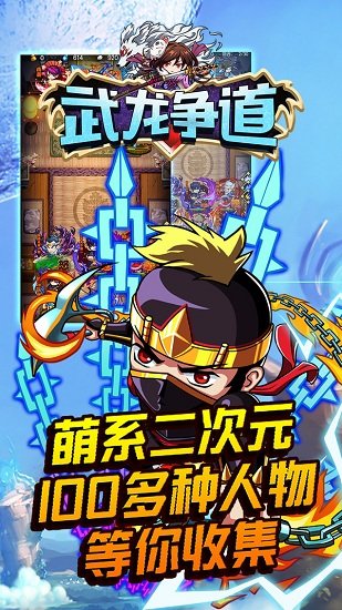 武龙争道变态版