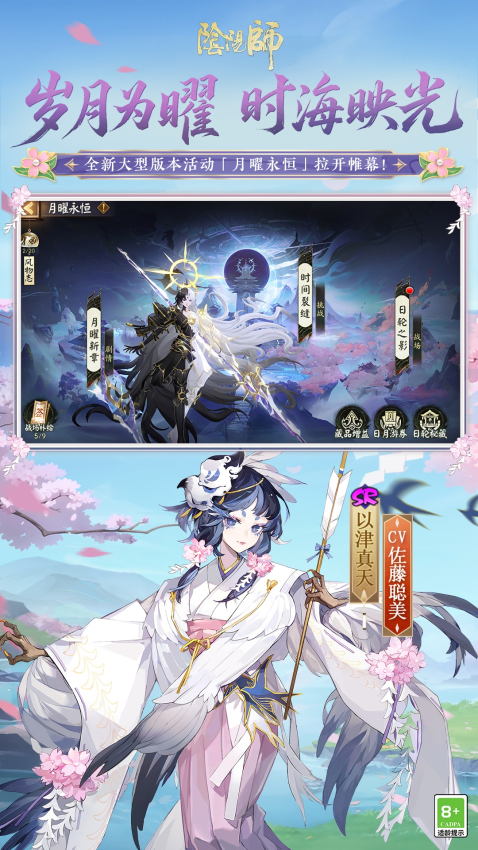 阴阳师网易版最新版