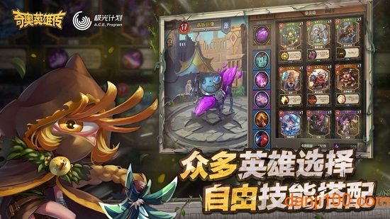 奇奥英雄传桌游