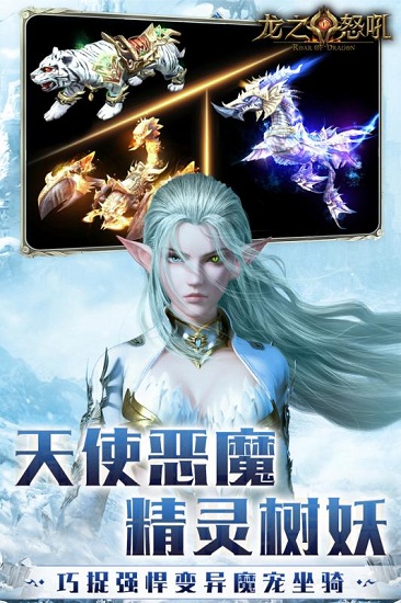 龙之怒吼小米版