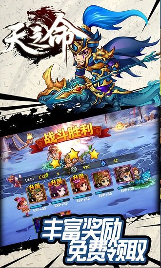 天之命九游版