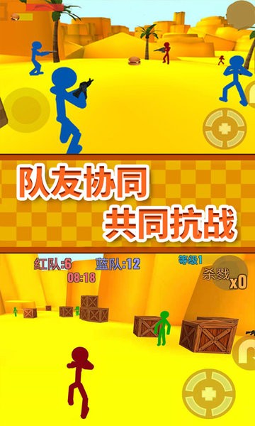 火柴人僵尸大作战游戏下载