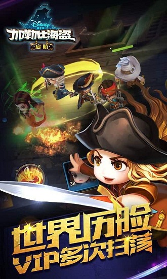 加勒比海盗启航游戏