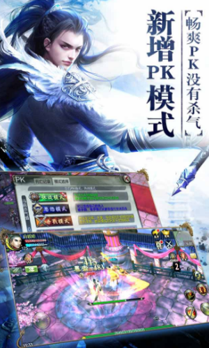 天龙八部3D手游