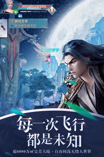 完美世界手游小米版