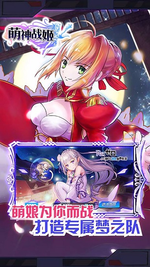 萌神战姬公益服