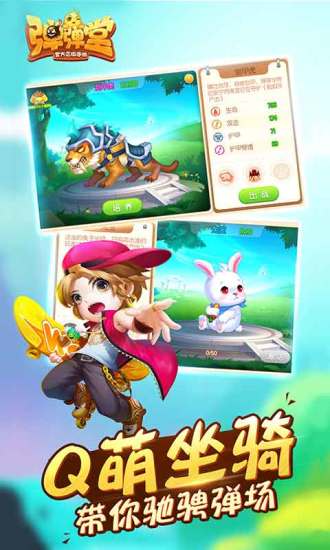 弹弹堂qq登陆版