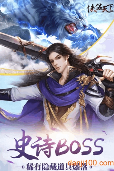 侠侣天下变态版