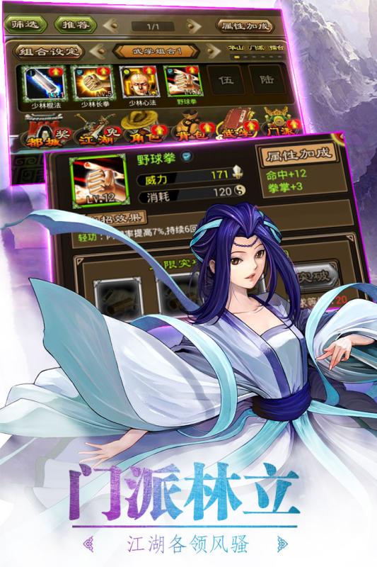 武林英雄传无限工具版