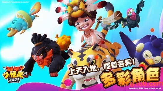 砰砰小怪兽测试版手游