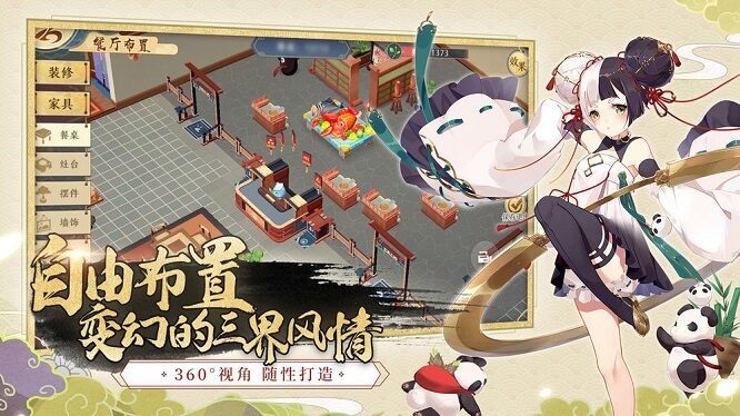 精灵食肆华为手机版