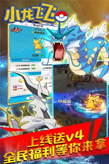 小龙飞飞变态版