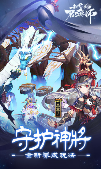 封神召唤师vivo客户端