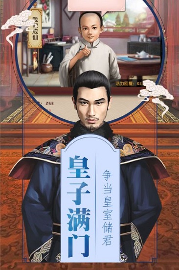 清宫无间斗安卓版下载
