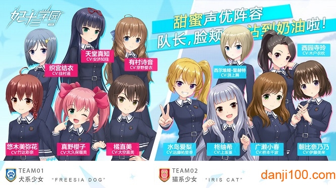 妃十三学园最新九游版