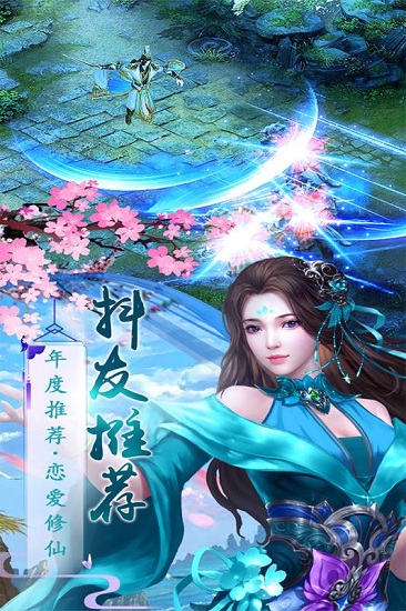 飞仙诀九游最新版