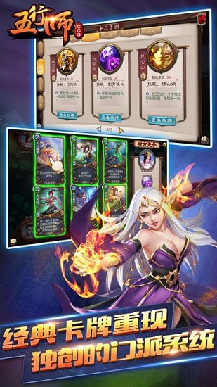 五行师vivo客户端