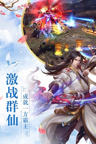 全民仙游记变态版