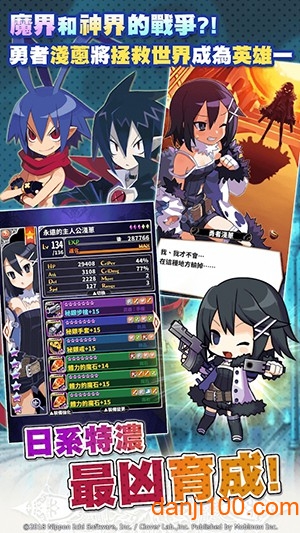 魔界大战游戏