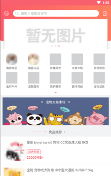 爱宠网