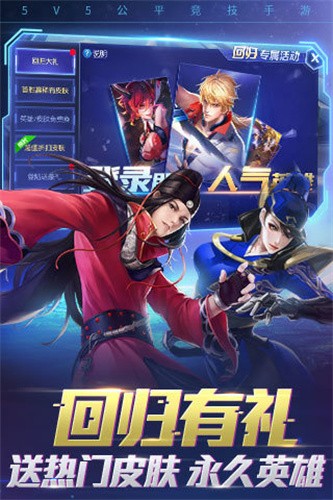 时空召唤应用宝版