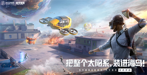 pubg国服