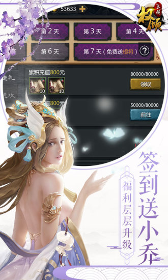 权倾三国无限元宝版