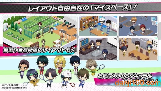 新网球王子中文版