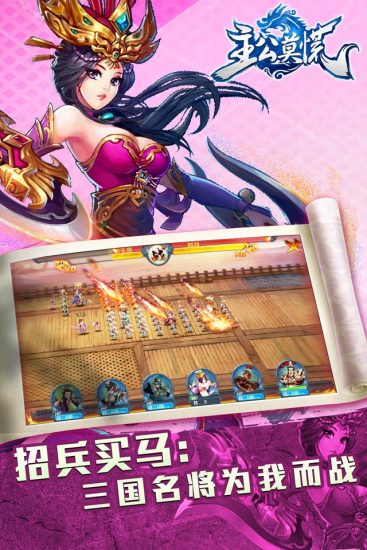 主公莫慌手机版 主公莫慌变态版