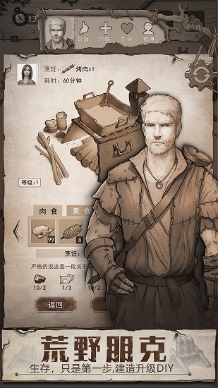 荒野日记最新版 荒野日记无敌版