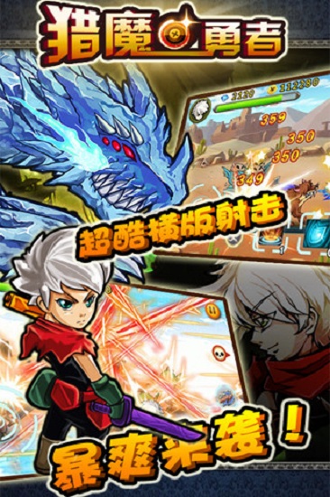 猎魔守护者小米版