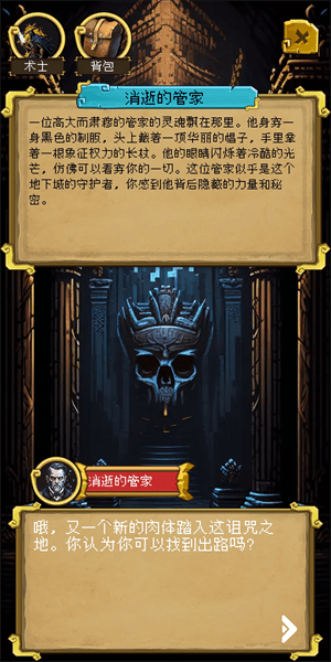 该地牢无人生还游戏