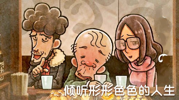 关东煮店人情故事4游戏