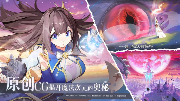 造物法则2