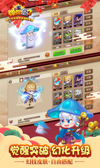 弹弹岛24399手游