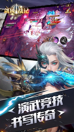 剑风战记手游