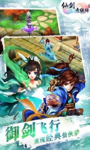 仙剑奇侠传3d回合满v版