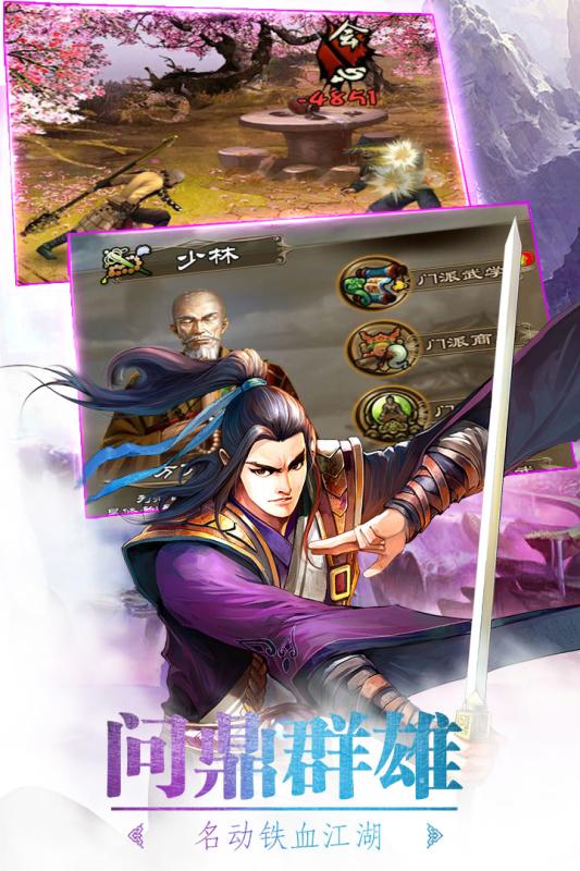 武林英雄传无限工具版